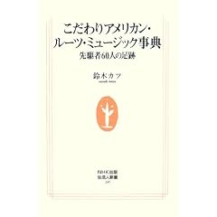 �������A�����J���E���[�c�E�~���[�W�b�N���T�\����60�l�̑��� (�����l�V�� 249)