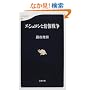 �G�V�������Ə��푈 (���t�V��)