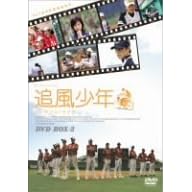 �Ǖ����N ~�����_�t���E���C�t~ DVD�{�b�N�X 2