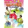 BS����������Ƃ������� �Ȃ��񂿂���Ė��w~�������� ���ǂ��� �V�����V���V���V��~ [DVD]