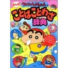 �N���������񂿂��̂܂񂪂��Ƃ΂��Ƃ킴���T (�N���������񂿂��̂Ȃ�ł��S�ȃV���[�Y)