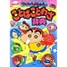 �N���������񂿂��̂܂񂪂��Ƃ΂��Ƃ킴���T (�N���������񂿂��̂Ȃ�ł��S�ȃV���[�Y)