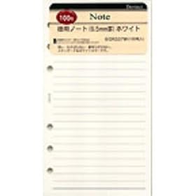 【クリックで詳細表示】ダ・ヴィンチ 聖書バイブルサイズ用 ノート 6.5mm横罫ノート リフィール(ホワイト) DVDR337W