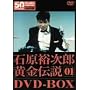�T���Y�E�����`��DVD-BOX 1