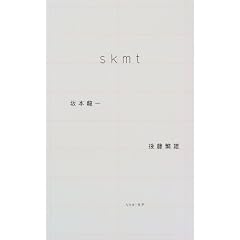 skmt��{����