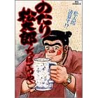 �̂��菼���Y 32 (�r�b�O�R�~�b�N�X)