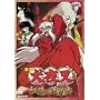 ���鍳 �g�@�̖H���� [DVD]