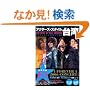�A�N�^�[�Y�E�X�^�C����p Vol.3 (2006 SUMME (Bamboo Mook)