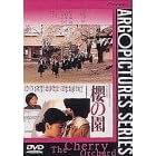 �N�̉� [DVD]