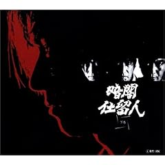 �ÈŎd���l ���� [DVD]