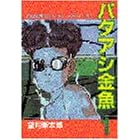 マンガ表紙