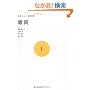 �G�� (�����炵�����ȏ� 1)