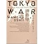 TOKYO WAR MOBILE POLICE PATLABOR