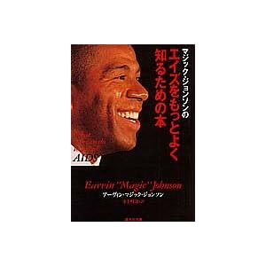 �}�W�b�N�E�W�����\���̃G�C�Y�������Ƃ悭�m�邽�߂̖{ (�W�p�Е���) 