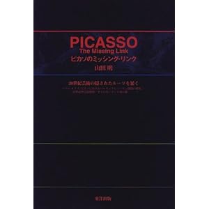 �s�J�\�̃~�b�V���O�E�����N�\20���I�|�p�̉B���ꂽ���[�c��\��