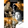 �m�������_�ɏ�� [DVD]
