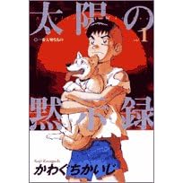 ���z�َ̖��^ (vol.1) (�r�b�O�R�~�b�N�X)