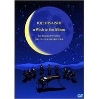 a Wish to the Moon~Joe Hisaishi & 9 Cellos 2003 ETUDE & ENCORE TOUR [DVD]