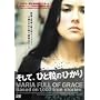 �����āA�ЂƗ��̂Ђ��� [DVD]
