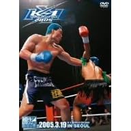 K-1 WORLD GP 2005(�\�E��) [DVD]