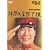 �q�[�V�c�É��l [DVD]