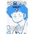 ���鐯��� 2 �V���� (���N�T���f�[�R�~�b�N�X)