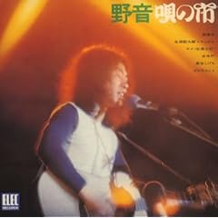 【クリックで詳細表示】野音唄の市(紙ジャケット仕様) [Compilation， Live]