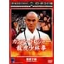 �J���t�[�g���W���[���Տ��ь� [DVD]