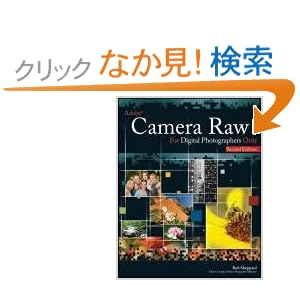 【クリックでお店のこの商品のページへ】Adobe Camera Raw for Digital Photographers Only (For Only): Rob Sheppard: 洋書