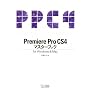 Premiere Pro CS4�}�X�^�[�u�b�N for Windows & Mac