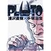 PLUTO 5 (�r�b�O�R�~�b�N�X)