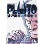PLUTO 5 (�r�b�O�R�~�b�N�X)