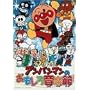 ���ꂢ��!�A���p���}���̂������뉹�y�� [DVD]