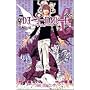 DEATH NOTE (6)