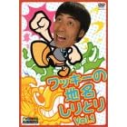 ���b�L�[�̒n������Ƃ� Vol.1 [DVD]