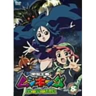 �b�����҃��V�L���O~�X�̖��̓`��~ 8 [DVD]