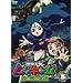 �b�����҃��V�L���O~�X�̖��̓`��~ 8 [DVD]