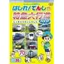 ���񑾂���ƓS�����m�̂͂���!�ł񂵂���}��s�ineo[�r�R�� �L�b�Y�V���[�Y] [DVD]