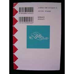 17�΂̂���\�킽���̐t�R���N�V���� (�R�o���g����)