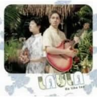 Ka Liko Lua