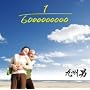 1/6000000000 feat.C&K