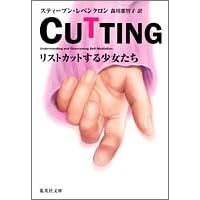 CUTTING�\���X�g�J�b�g���鏭������ (�W�p�Е���)