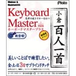 Keyboard Master + �S�l���
