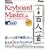 Keyboard Master + �S�l���