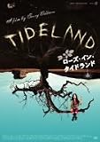 ローズ・イン・タイドランド [DVD] 