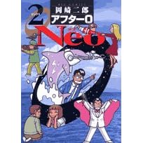 �A�t�^�[0 Neo2 (�r�b�O�R�~�b�N�X)