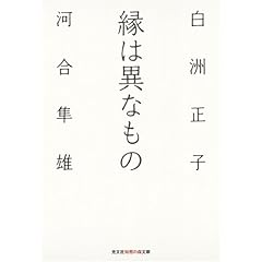���͈قȂ��� (�m�b�̐X����)