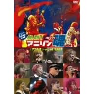 �A�j�\��Live��S�W �M��!�A�j�\�����u�A�j����Live�vat EAST Vol.2 [DVD]