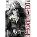 DEATH NOTE 1 [DVD]
