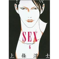 Sex 6 (�����O�T���f�[�R�~�b�N�X)